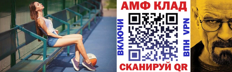 Амфетамин VHQ  Купить где  Боготол 