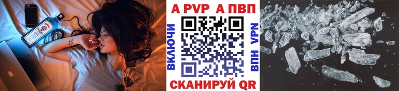 Alpha PVP Crystall  Купить где  Боготол 