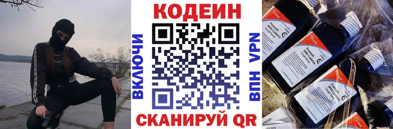 Кодеиновый сироп Lean Purple Drank  Купить  Боготол 