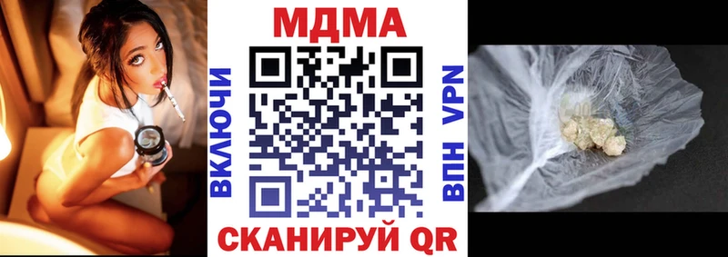 Купить закладки  Боготол  МДМА VHQ 