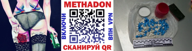 Метадон VHQ  Купить закладки  Боготол 